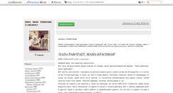Desktop Screenshot of katrysya.ru