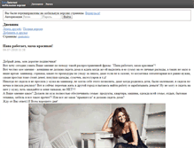 Tablet Screenshot of katrysya.ru